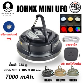 OCTOBASE LED JOHNX MINI UFO โคมไฟแคมป์ปิ้ง ไฟซาลาเปา ไฟในเต็…
