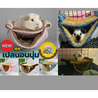 เปลนอนนุ่มๆติดกรงสองชั้นแกสบี้