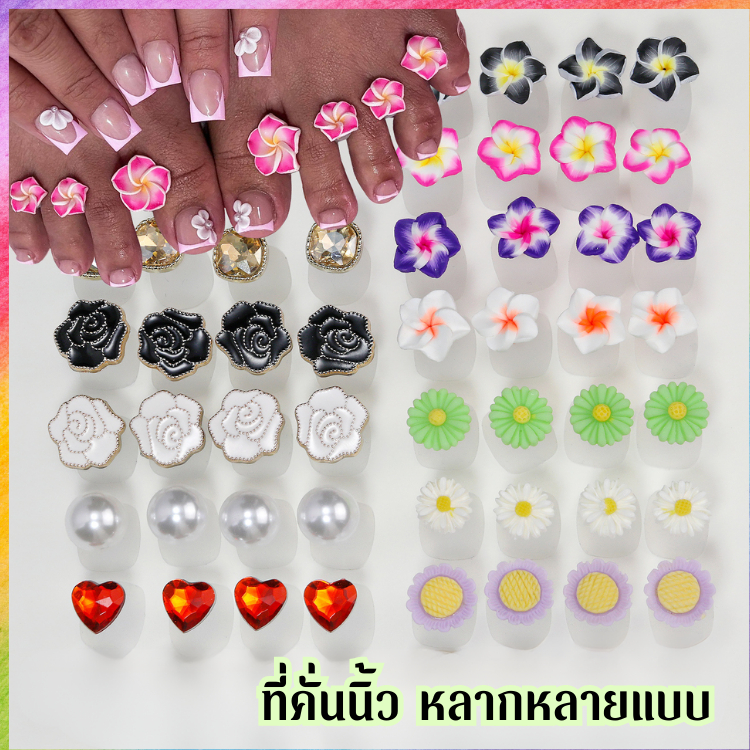 (พร้อมส่ง) ที่คั่นนิ้วเท้าลายดอกไม้น่ารัก ที่แยกนิ้วเท้าซิลิโคนนุ่ม สำหรับทำเล็บเท้า