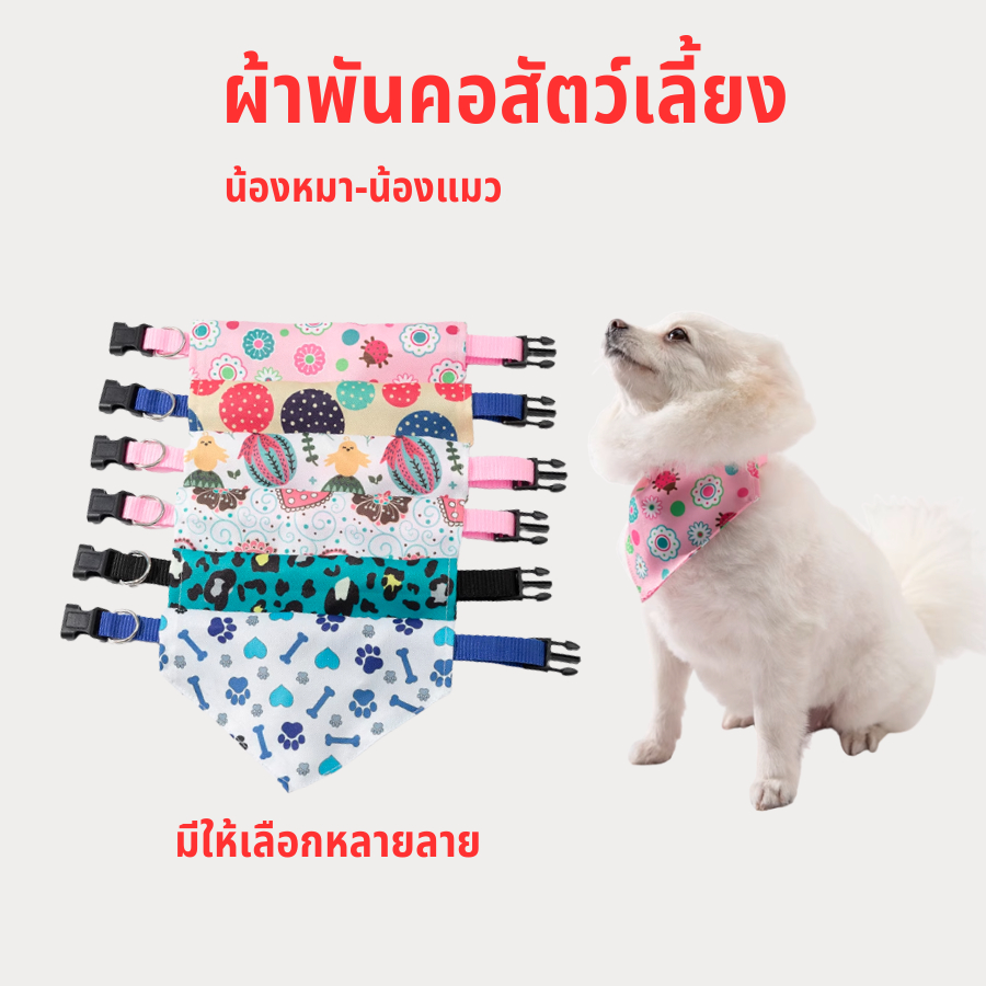 ปลอกคอ ผ้าพันคอ ผ้ากันเปื้อน ทรงสามเหลี่ยม ลายการ์ตูน สําหรับสัตว์เลี้ยงน้องสุนัขและน้องแมว
