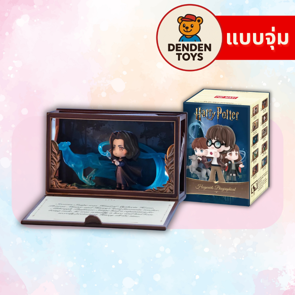 [จุ่ม / พร้อมส่ง❗️]  Popmart Harry Potter Hogwarts Biographical Series figure แท้💯