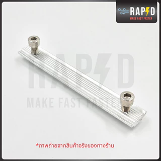 สินค้าคุณภาพ ส่งไว 52214 Rail splice ตัวต่อรางโซล่าเซลล์อุปกรณ์โซลาเซลล์ (ราคาต่อชิ้น)