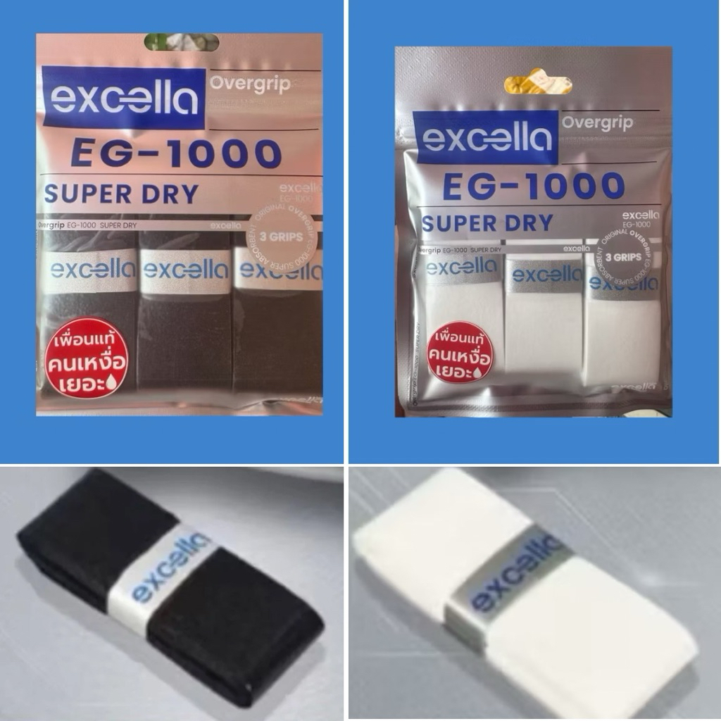 EXCELLA EG-1000 OVERGRIP กริปดูดเหงื่อ SUPER DRY🩵