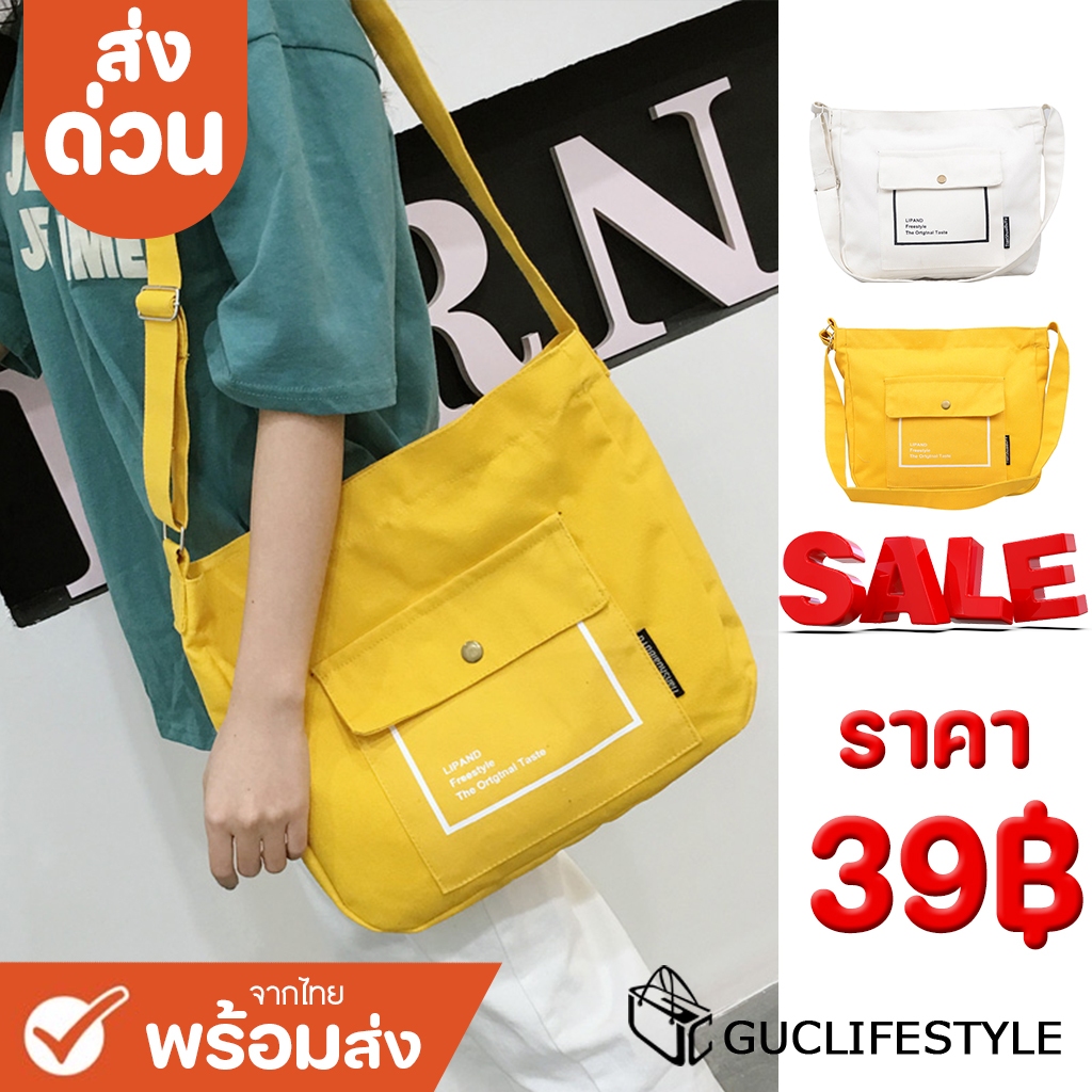 ส่งด่วน GUCSELECTED(B495) กระเป๋าผ้าสะพายข้างLIPANDน่ารัก