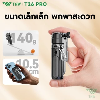 TNW ไม้เซลฟี่ขนาดเล็ก T26PRO รีโมทบลูทูธซูม Mini ไม้เซลฟี่ หมุน 360° ขาตั้งกล้องมือถือ มีไฟLED สำหรับการถ่ายวิดีโอ Vlog