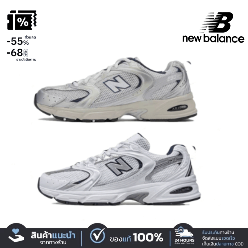 New Balance NB 530 Silvery/White รองเท้าผู้ชายและผู้หญิง