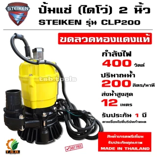ไดโว่ (ปั๊มแช่) Kanto ขนาด 1 นิ้ว , 1.5 นิ้ว , 2 นิ้ว ปั้มดูดโคลน ปั้มน้ำ ปั๊มน้ำ ปั้มแช่ ดูดโคลน