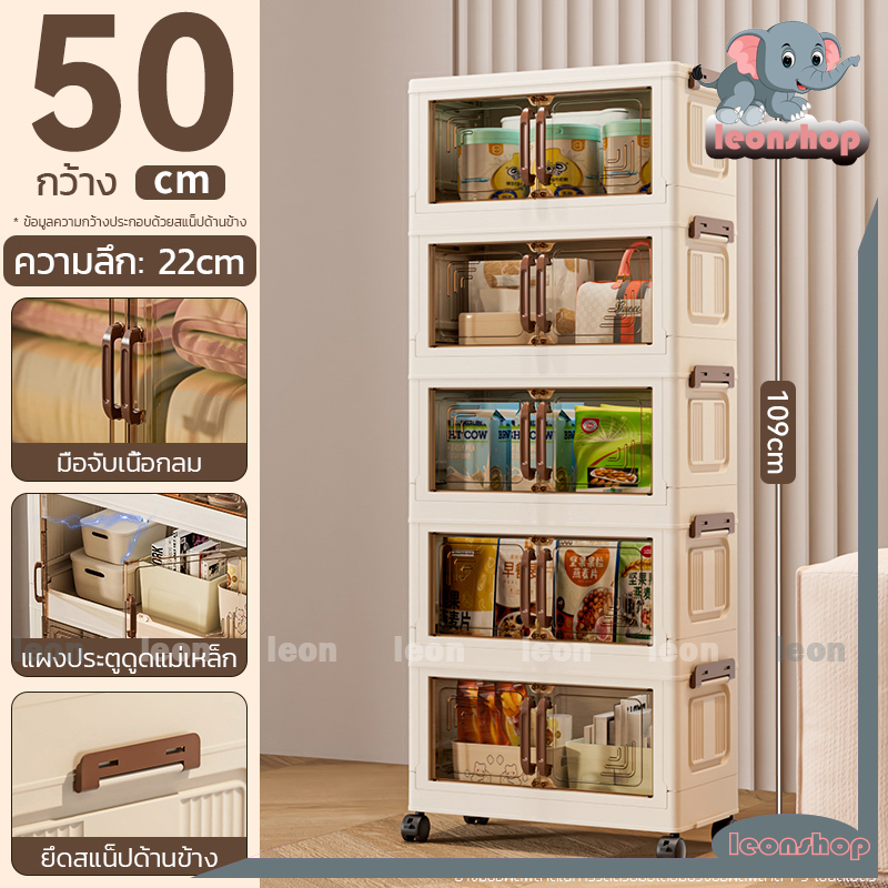 ตู้เก็บของ 40cm/50cm ตู้เก็บของพับได้ 5ชั้น ตู้เก็บของในครัว ประตูแม่เหล็ก ตู้เก็บของอเนกประสงค์ มีล
