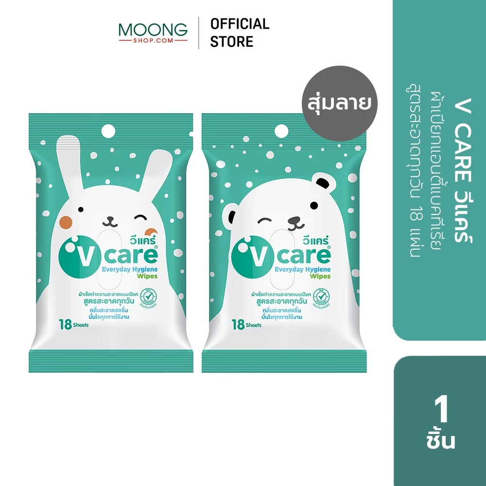 V CARE วีแคร์ ผ้าเปียกแอนตี้แบคทีเรีย สูตรสะอาดทุกวัน 18 แผ่น
