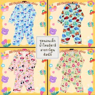 [ยย-ดิ๊ตนี่] ชุดนอนเด็ก ชุดนอนลายการ์ตูนดิ๊ตนี่ชุดนอนเด็กหญิ…