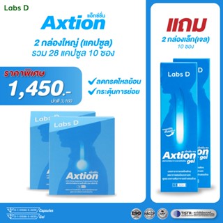 Axtion cap [ 2 กล่องใหญ่แคปซูล แถม 10 ซองเจล ] แอ็กซ์ชั่น ลด…