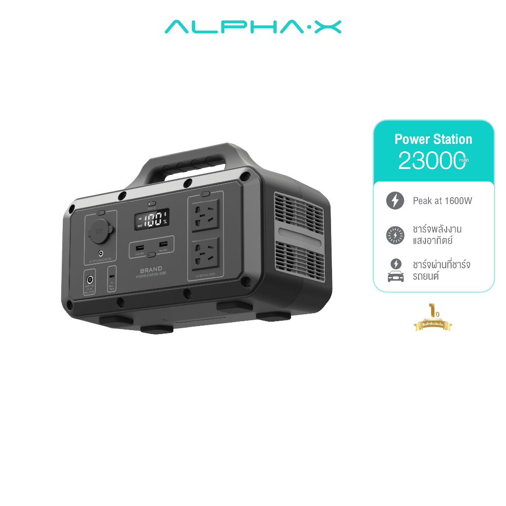 Alpha Power Station เครื่องสำรองไฟแบบพกพา รุ่น S500 ความจุ 23000mAh / 1600W รับประกัน 1 ปี