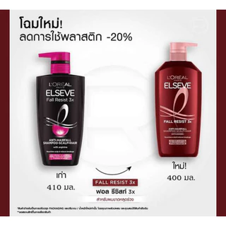 ลอรีอัล ปารีส เอลเเซฟ แชมพู ขวดปั๊ม //ขนาด 400มล.//