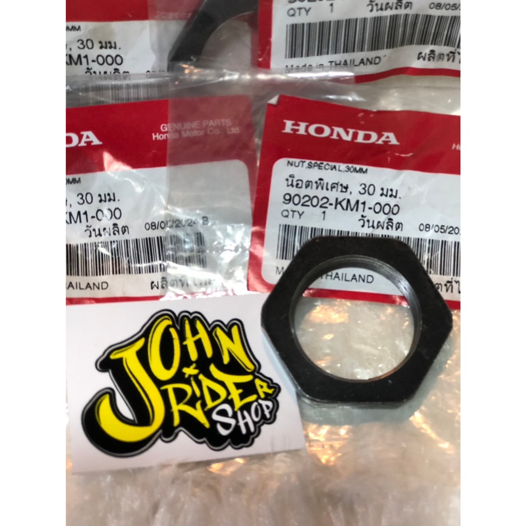 น็อตล็อคครัช 90202-KM1-000 แท้ศูนย์HONDA 100% FORZA300/FORZA350/ADV350