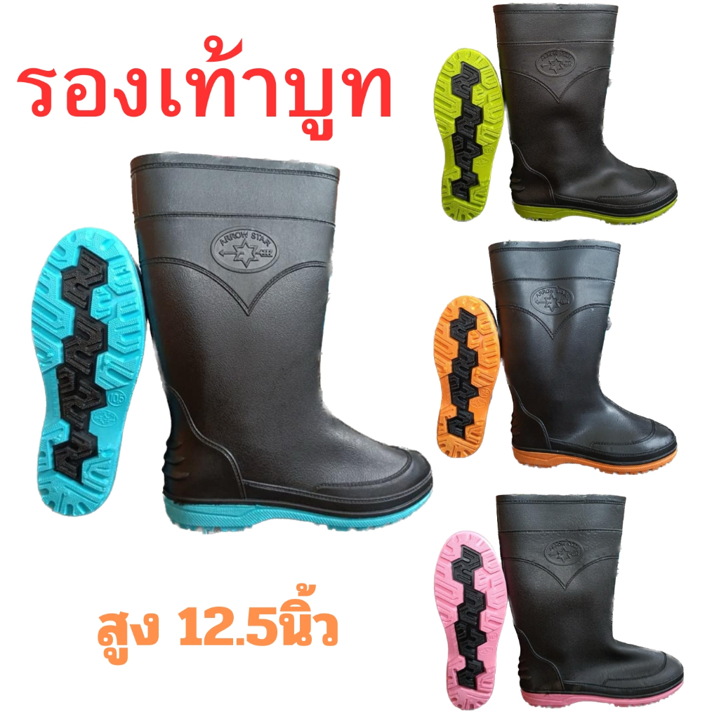 รองเท้าบูท รองเท้าบูทกันน้ำ บูทแอโร่ บูทยาง (สุ่มสีให้)
