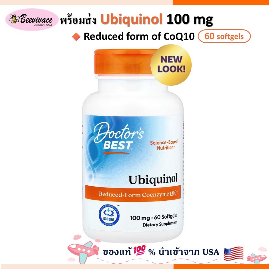 Doctor's Best, Ubiquinol, 100 Mg, 60 Softgels , Reduced Form of Co Q10 พร้อมส่ง