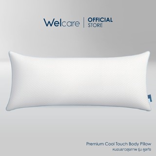 [Official] Welcare หมอนหนุนใบยาว Cool Touch