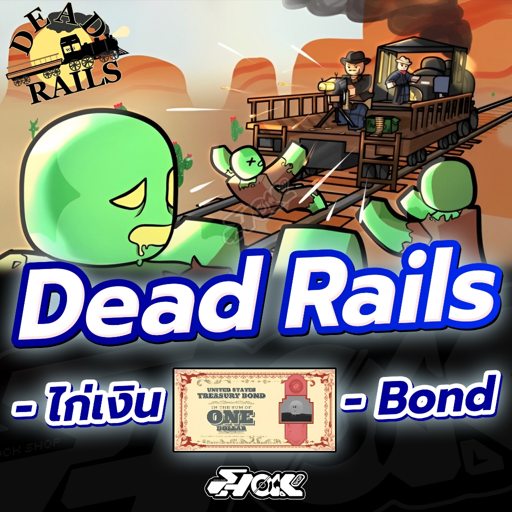 การ์ดเกม ไก่ ฿ แมพ Dead Rails การ์ดสวยภาพคมชัด