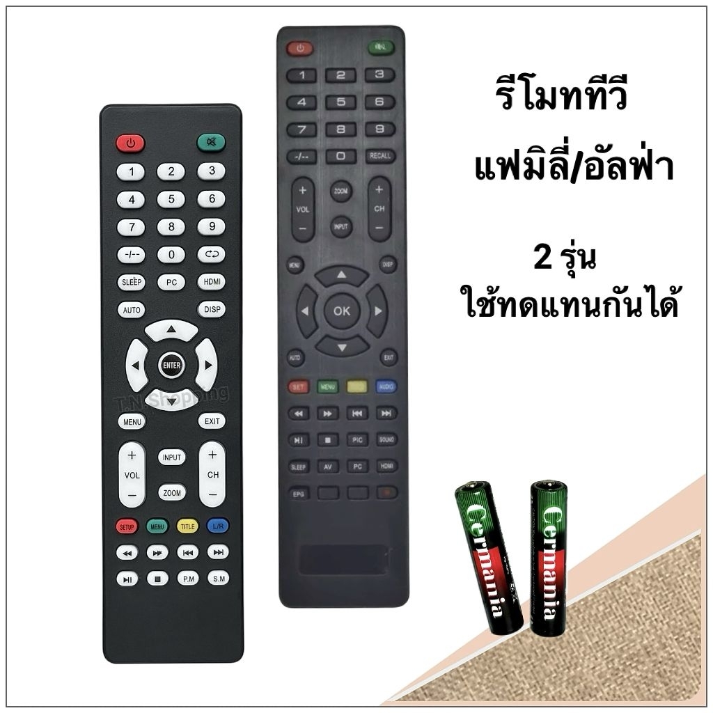 รีโมททีวี LCD/LED ยี่ห้อ Alpha/Family รุ่น led24f , LWD-195AA T2