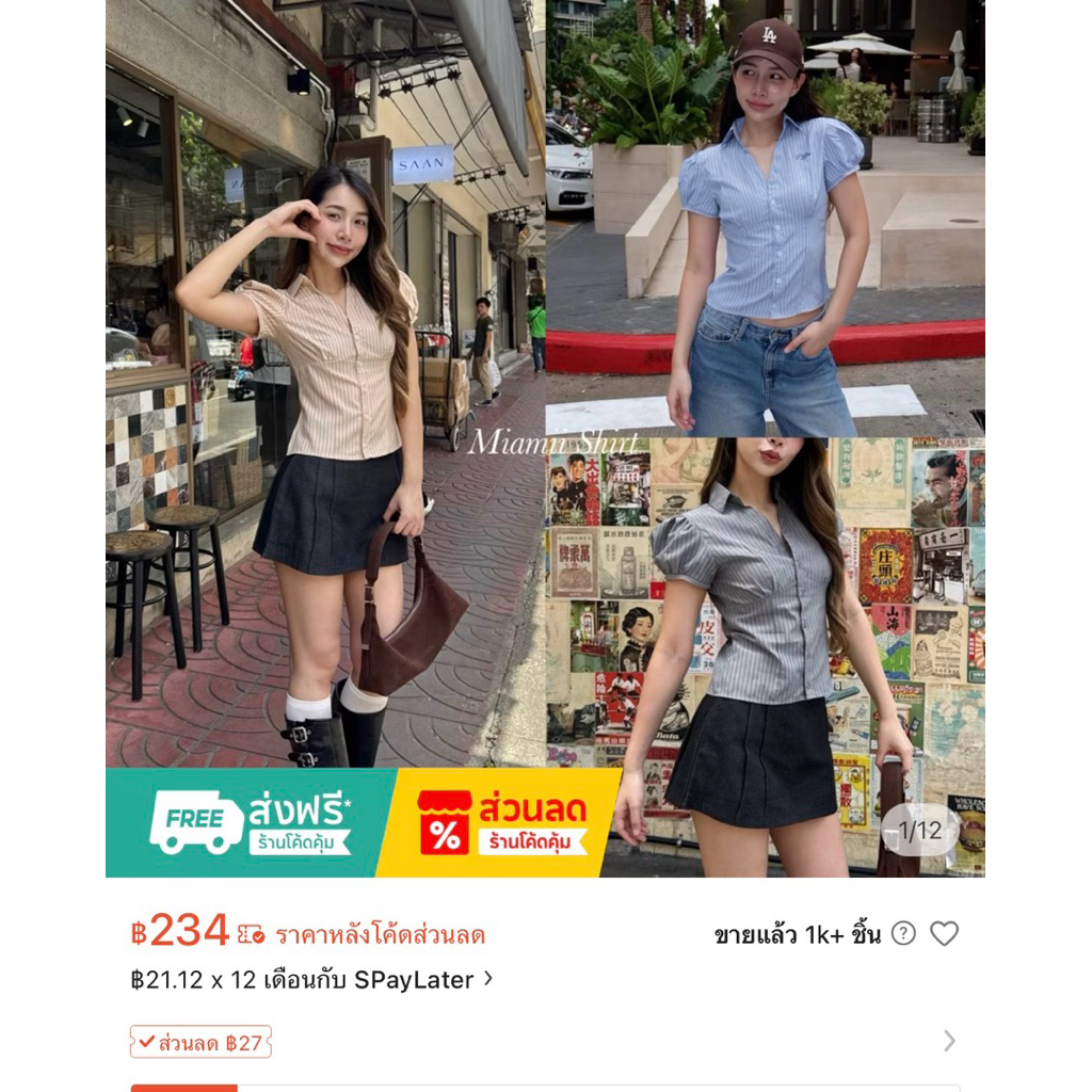 Miamii Shirt 💕เสื้อเชิ้ตคอปกลายริ้ว (มือ2 size L)