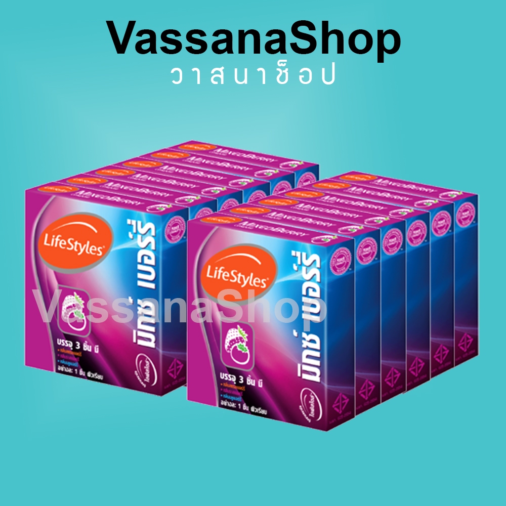 12 กล่อง LifeStyles Mixed Berry หมดอายุ 2570 ถุงยางอนามัย ไลฟ์สไตล์ มิกซ์เบอรี่ 52 Condom โหล