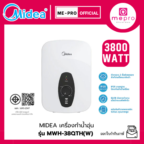 Midea เครื่องทำน้ำอุ่น รุ่น MWH-38QTH(W) สีขาว ขนาด 3800 วัตต์ Electric Water Heater มาตรฐาน IP25 (รับประกันศูนย์)