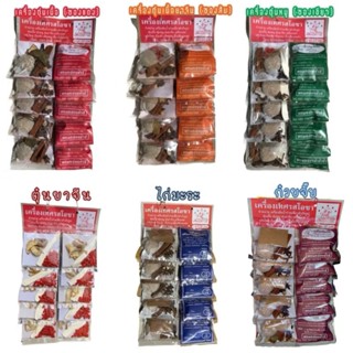 เครื่องเทศตุ๋น ต้ม เนื้อ หมู ไก่ ชุดยาจีน สำหรับตุ๋นเนื้อ ตุ…