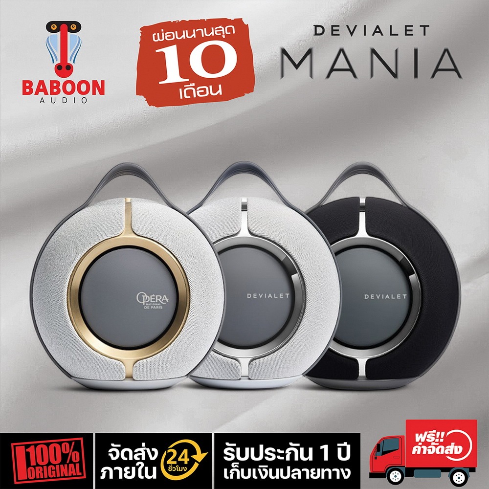 (มีเฉพาะตัวลำโพงเท่านั้น) Devialet Mania Light Grey 95dB สเตอริโอ 360องศา Portable Wireless Smart Hi