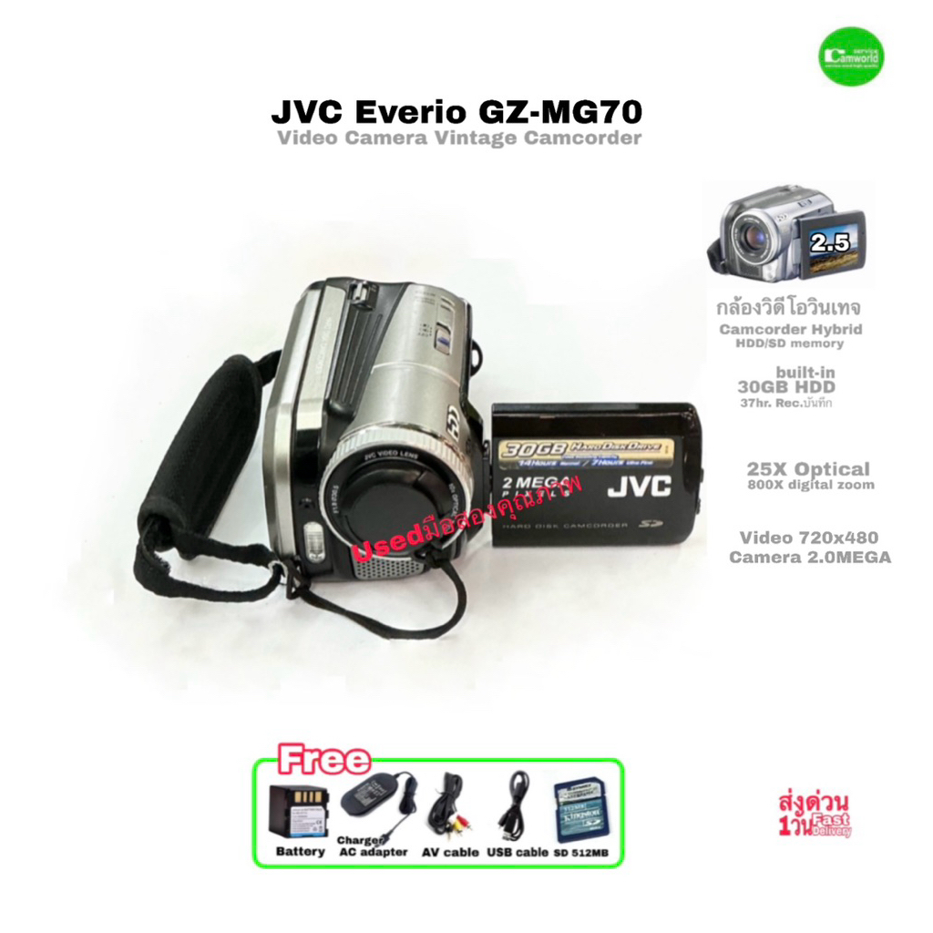 JVC Everi GZ-MG70AG PAL Vintage Camcorder กล้องวิดีโอวินเทจ Video Camera 30GB HDD/SD Optical Zoom 10