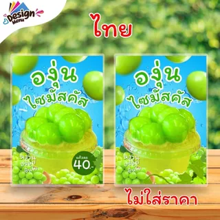 ป้ายเมนู น้ำองุ่นไซมัสคัสเย็น (แก้ว) A4 เคลือบแข็ง (A010)