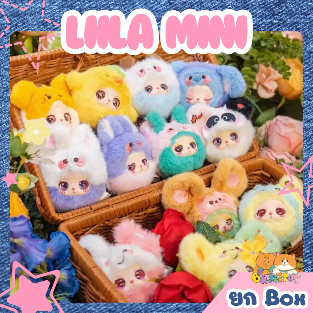 [ 🇹🇭พร้อมส่งในไทย ] Liila mini / ไลลา ยกbox 12 ตัว Liila Garden Tea Party Mini