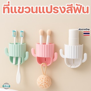 ที่แขวนแปรงสีฟันสูญญากาศ ติดผนังได้ทุกพื้นผิว ไม่ต้องใช้กาว