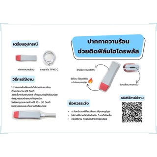 ปากกาความร้อน Focus สำหรับรีดฟิล์มเวลาติด ฟิล์มไฮโดรเจล เก็บงานตามขอบทำให้งานเนียบ งานสวยขึ้น(บรรจุ 1 ด้าม)