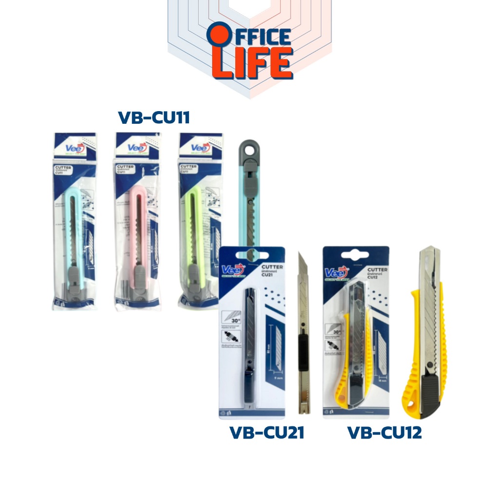 VEE (วี) มีดคัตเตอร์ คัตเตอร์ รุ่น VB-CU11 / VB-CU12 / VB-CU21 ขนาด 9 และ 18 มม ( 1 ชิ้น )