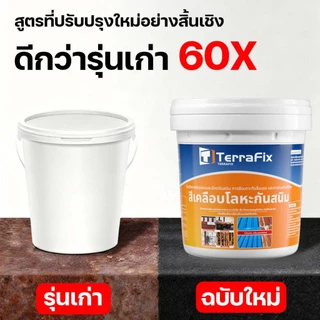 👍100ปีไม่ขึ้นสนิม👍 สีกันสนิม สีทากันสนิม 3in1 กันสนิม 1KG สีทาสนิม สี กันน้ำ สีทาเหล็ก ขจัดสนิม สีกันสนิมเหล็ก