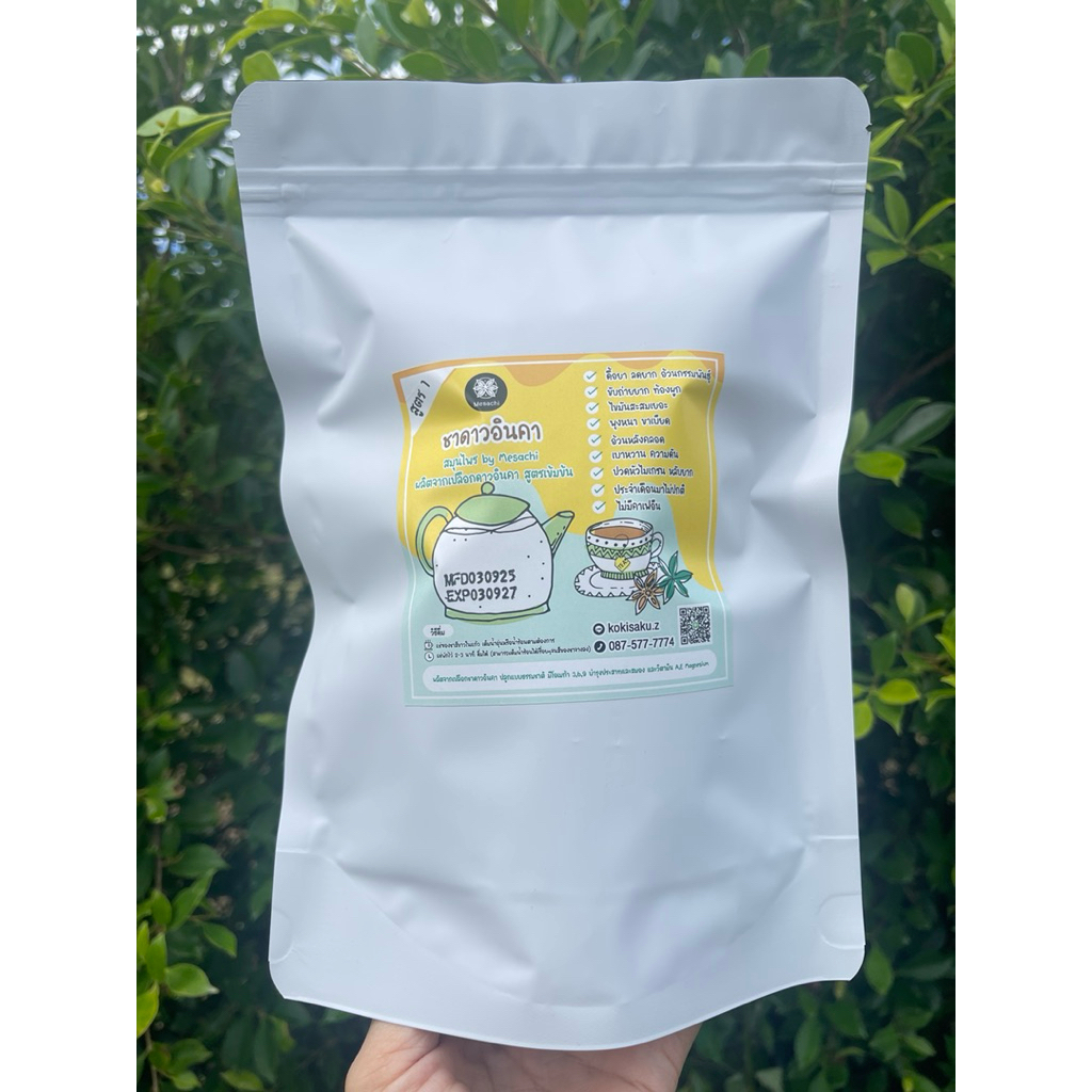 ชาเปลือกดาวอินคา 100% บรรจุ50ซอง สมุนไพรเพื่อสุขภาพ