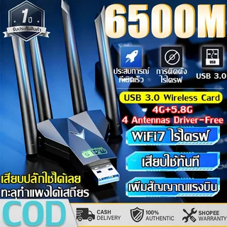 ตัวรับ wifi แรง 6500Mbps Dual Band 2.4G-5.8GHz USB3.0 ตัวรับสัญญาณไวไฟ ตัวรับสัญญาณ wifi ทะลุกําแพงได้เสถียร