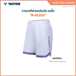 VICTOR กางเกงกีฬาแบดมินตัน รุ่น R-45203