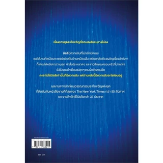 หนังสือ Set The housemaid 2 เล่ม :Freida McFadden :words publishing :ราคาปกติ 710 บาท