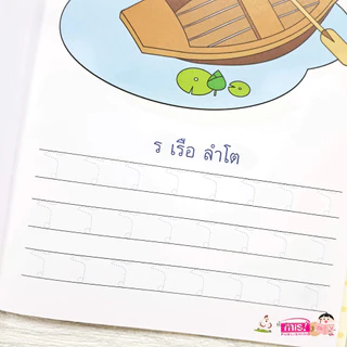 คัดเขียนอ่าน กขค ABC 123 🐱 หัดคัด หัดเขียน 🐱 เตรียมอนุบาล เด็กอนุบาล 🐱 สมุดหัดเขียน สมุดฝึกคัด 🐱 หนังสือเด็กเล็ก