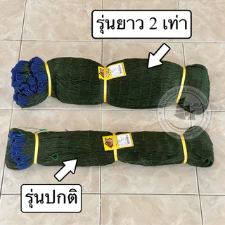 ตาข่ายล้อมไก่ อวนล้อมไก่ ตาข่ายกันนก,กันงู,กันแมว หรือกันสัตว์อื่นๆ