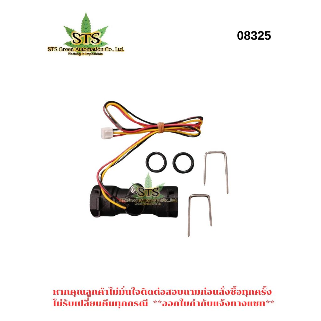 MEX ชุดFlow Switch พลาสติกเครื่องทำน้ำอุ่น ROTARY FLOW SENSOR CUBE6000 CUBE8000 RI-4-WH R0C-0000-00 