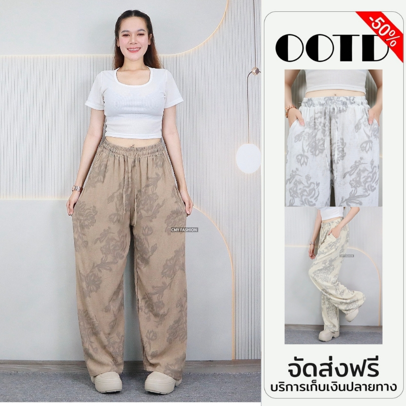 กางเกงขายาว 9ส่วน ทรงขากระบอก ปลายขาบาน พิมพ์ลายใบไม้ ผ้าไหมเทียม เนื้อใส่สบาย ดีไซน์สไตล์สาวเกาหลีp9121#