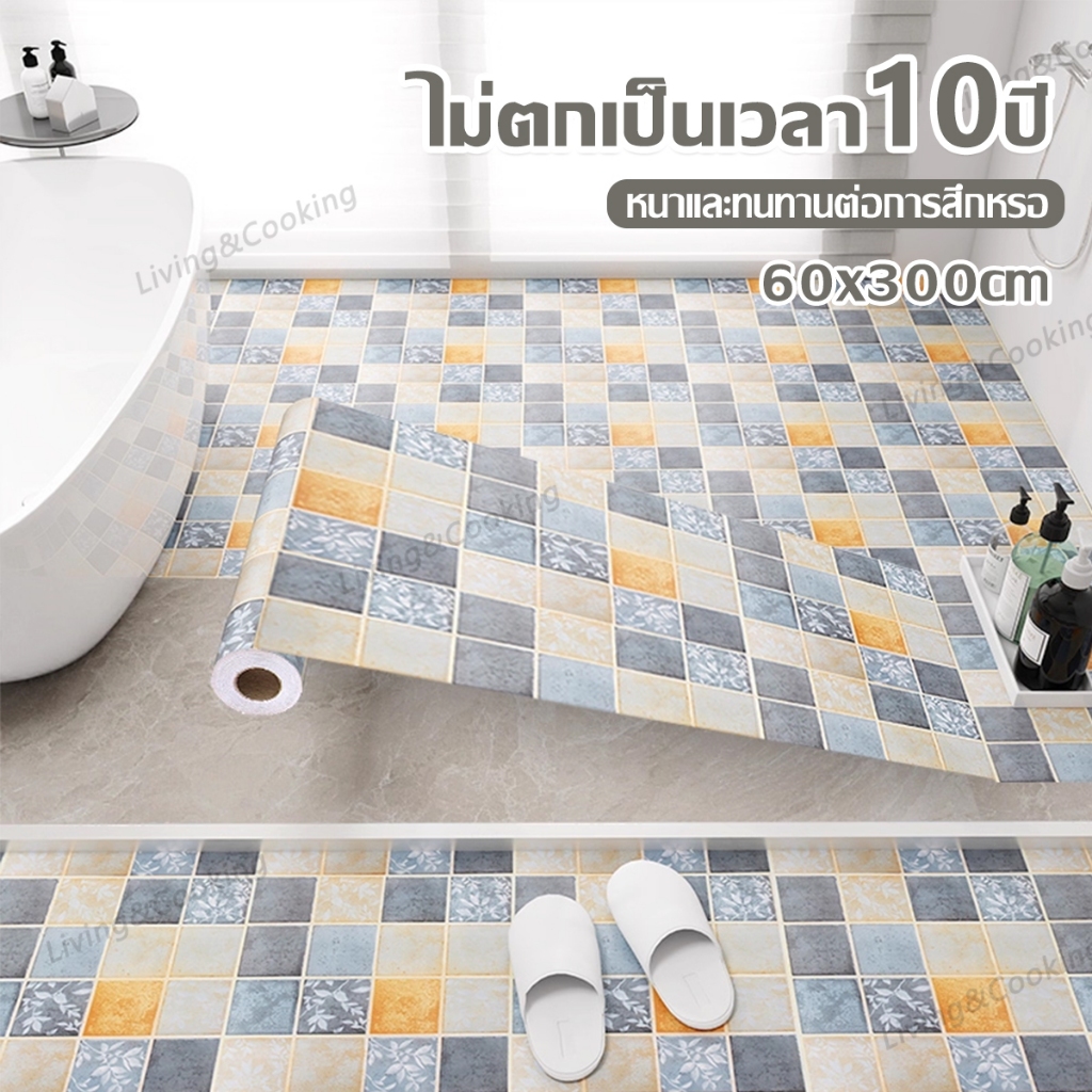 อลเปเปอร์ติดพื้น ขนาด60*3เมตร ติดพื้น วอลเปเปอร์ติดพื้น กันน้ำกันลื่น ทนทาน ติดง่ายมีกาวในตัว