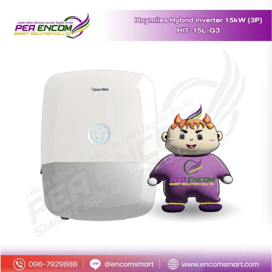 Hoymiles Hybrid inverter 15kw (3P)