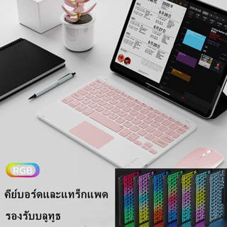 คีย์บอร์ดบลูทูธแบบทัชแพด BRG คีย์บอร์ดภาษาไทย ipad คีย์บอร์ด…