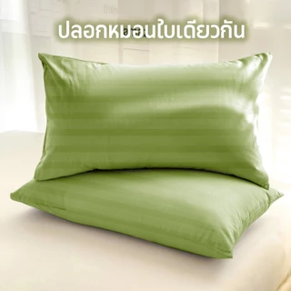 ผ้าปูที่นอน Satin 3ฟุต 3.5ฟุต 5ฟุต 6ฟุต ชุดผ้าปูที่นอน(ผ้าปูเตียง+ปลอกหมอน) สูง 10นิ้ว ไร้รอยต่อ