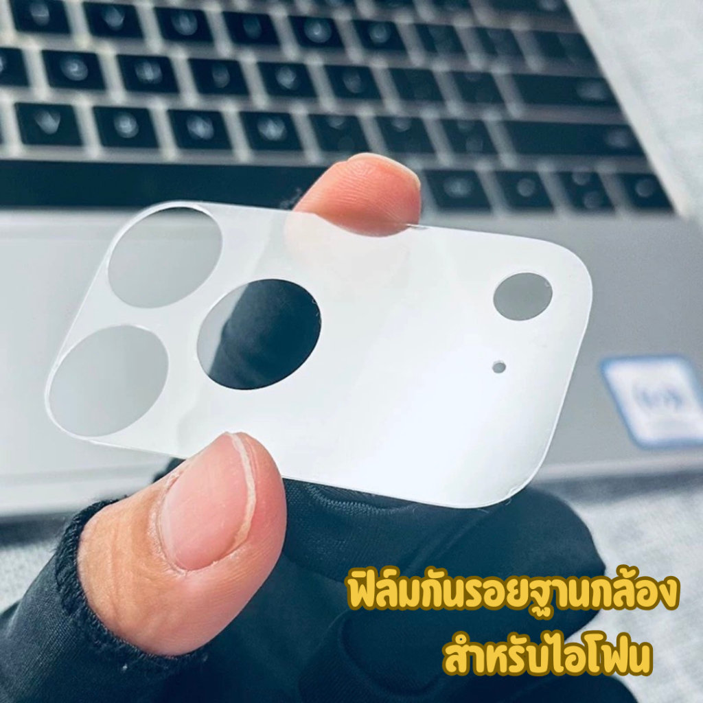 ฟิล์มกล้อง ฟิล์มรองกล้อง ฟิล์ม ฟิล์มฐานกล้อง สำหรับ ไอโฟน 11 11PRO 11promax 12 12PRO 13MINI 14PROMAX 16promax 17 17PRO