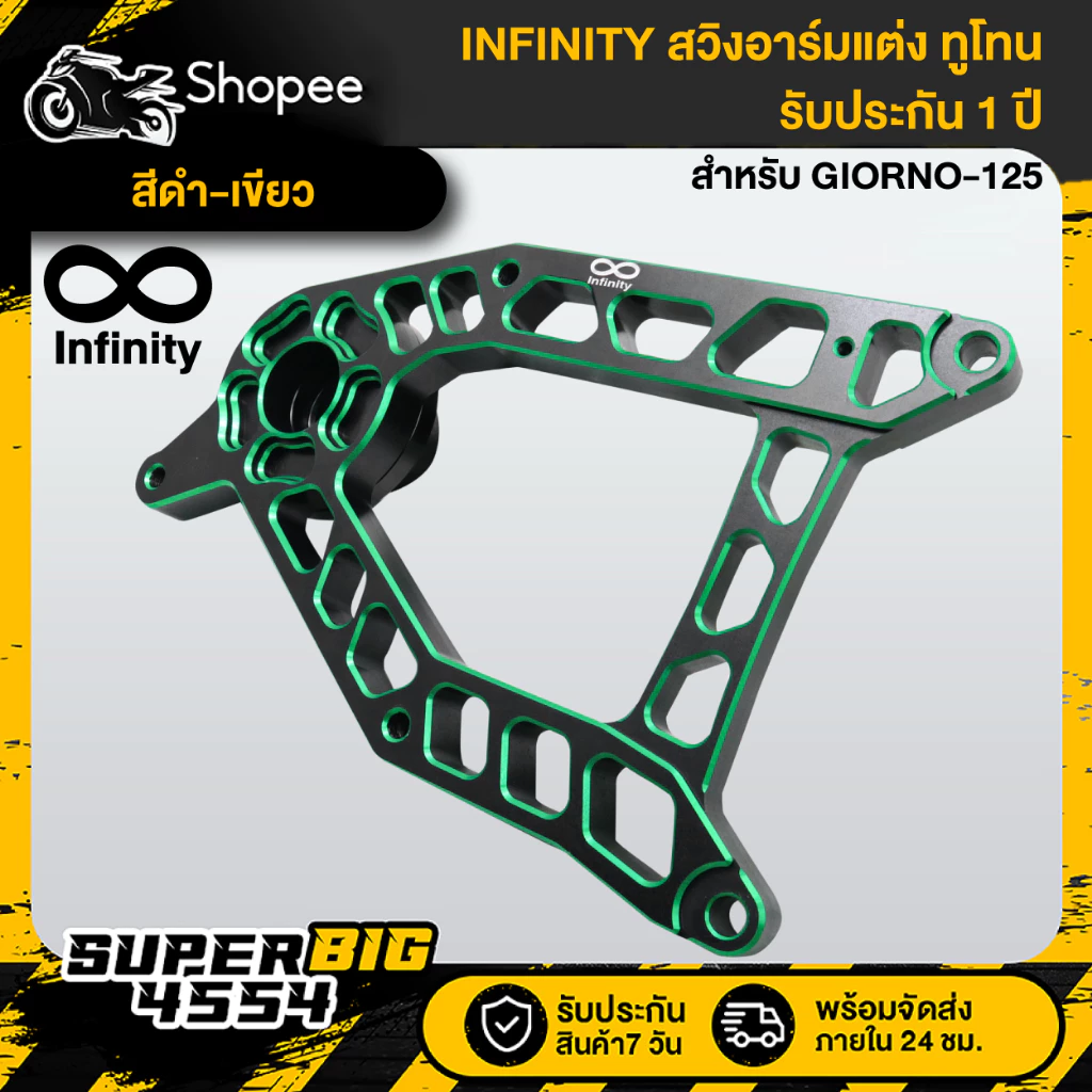 สวิงอาร์มแต่ง CNC ทูโทน สำหรับ GIORNO-125 thumbnail 6