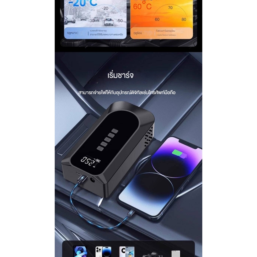 ✅Jump Start เครื่องชาร์จรถยนต์แบบพกพา จััมพ์สตาร์ท อุปกรณ์ช่วยสตาร์ทรถยนต์ เครื่องชาร์จแบบฉุกเฉิน - รูปที่ 4